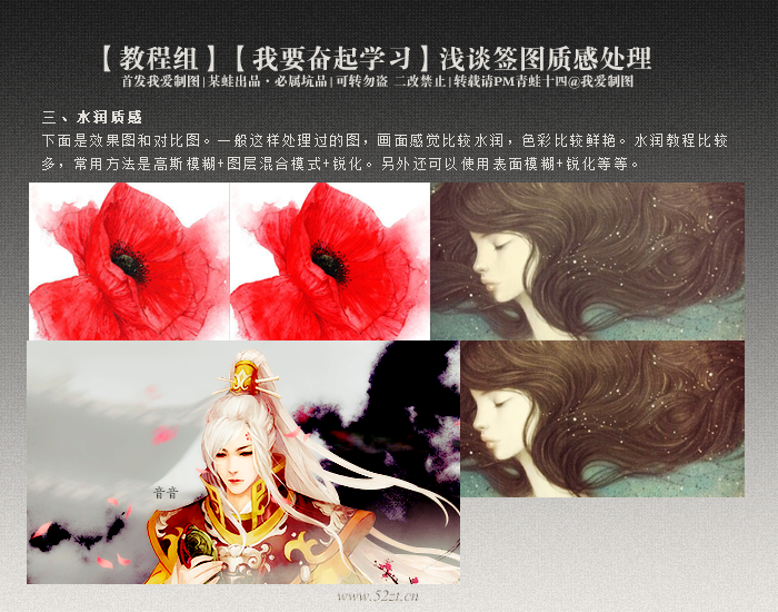 Photoshop浅谈签名图像中质感处理技巧