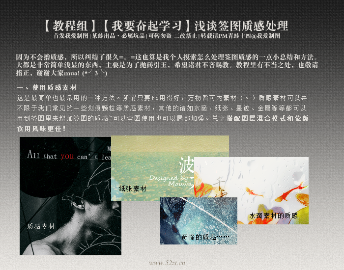 Photoshop浅谈签名图像中质感处理技巧