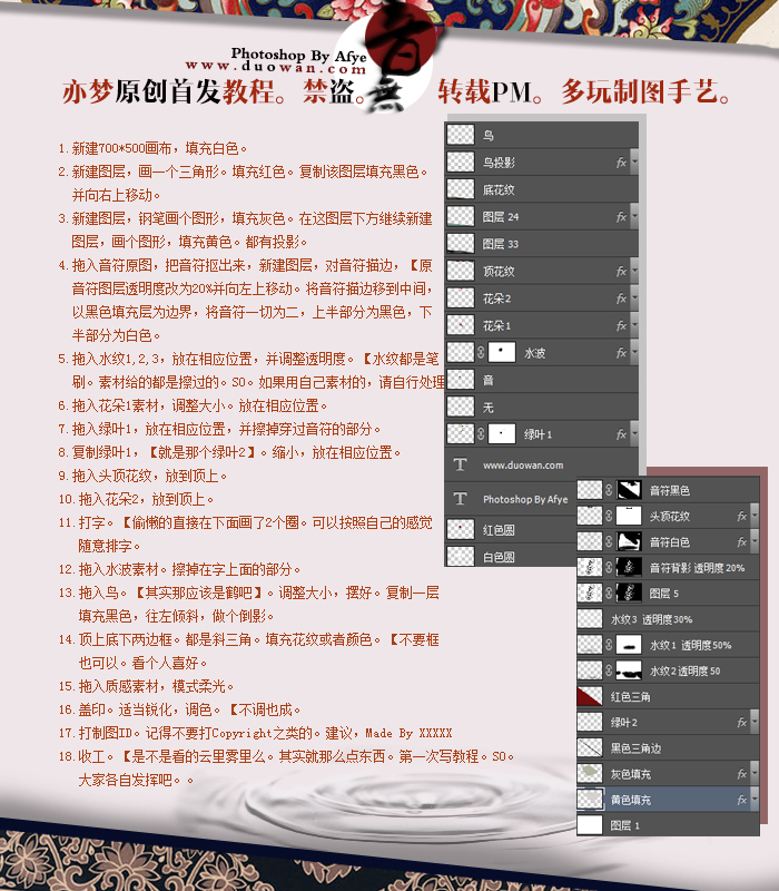 Photoshop制作时尚唯美的欧风签名教程