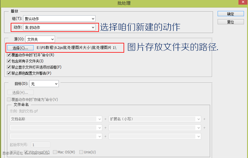 Photoshop详细解析批处理的使用技巧