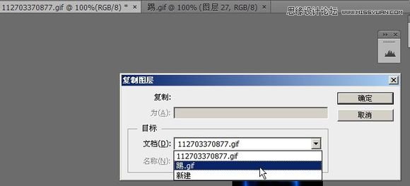 Photoshop制作超酷的武林高手动画效果