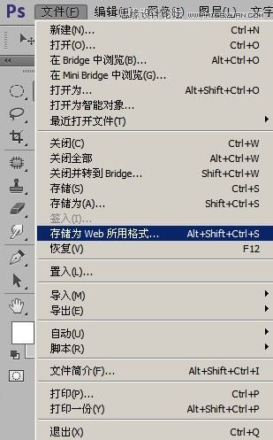 Photoshop制作超酷的武林高手动画效果