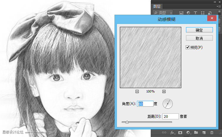 Photoshop把人像照片转化成素描效果