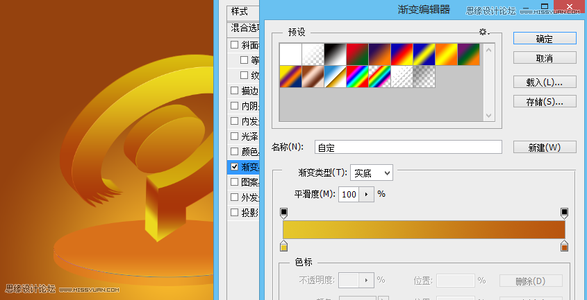 Photoshop制作金色质感的立体图标效果
