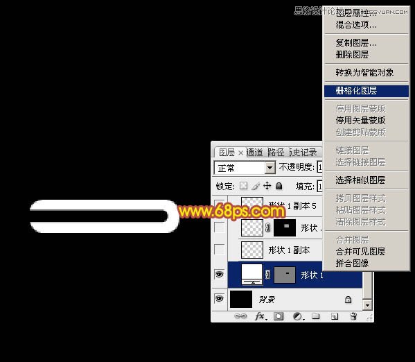 Photoshop绘制立体风格的中国结吊坠