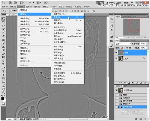 Photoshop给人像照片添加柔美的朦胧光效