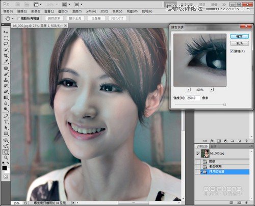 Photoshop给人像照片添加柔美的朦胧光效
