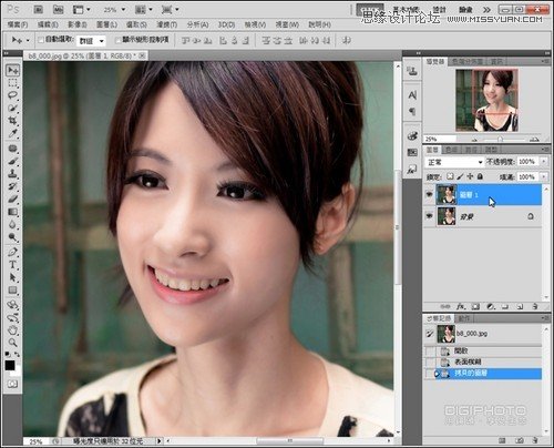 Photoshop给人像照片添加柔美的朦胧光效
