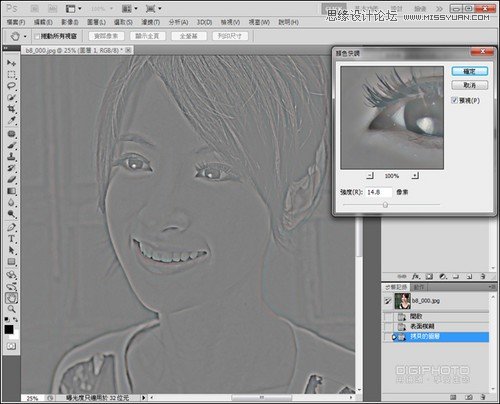 Photoshop给人像照片添加柔美的朦胧光效