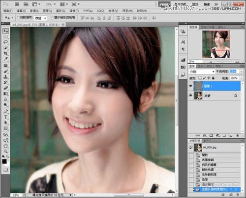 Photoshop给人像照片添加柔美的朦胧光效