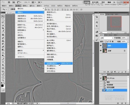 Photoshop给人像照片添加柔美的朦胧光效