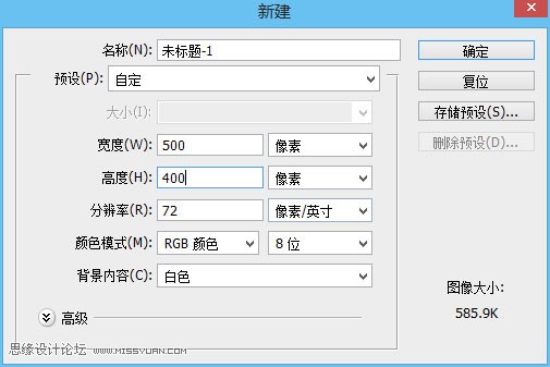 Photoshop绘制立体逼真的时尚齿轮教程