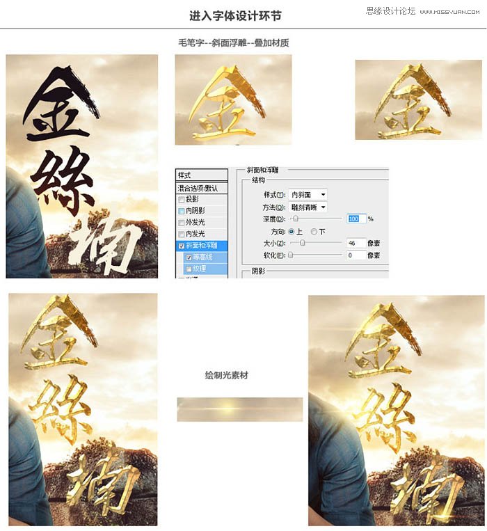 Photoshop设计大气的淘宝首屏促销海报