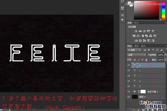 Photoshop制作漂亮的霓虹字动画教程