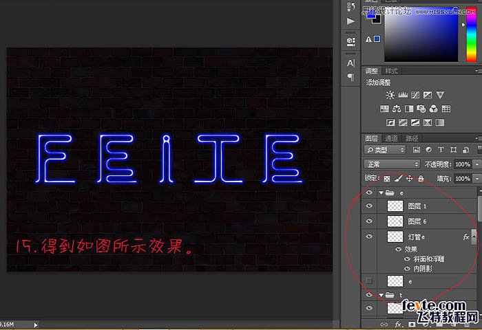 Photoshop制作漂亮的霓虹字动画教程