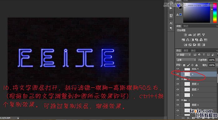 Photoshop制作漂亮的霓虹字动画教程