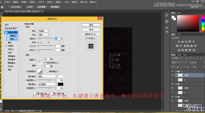 Photoshop制作漂亮的霓虹字动画教程