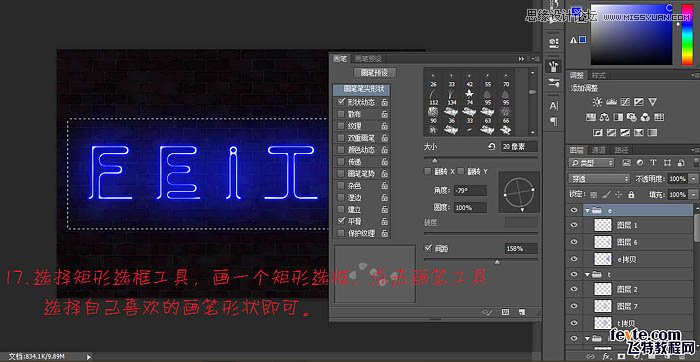 Photoshop制作漂亮的霓虹字动画教程