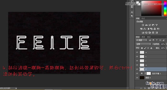 Photoshop制作漂亮的霓虹字动画教程