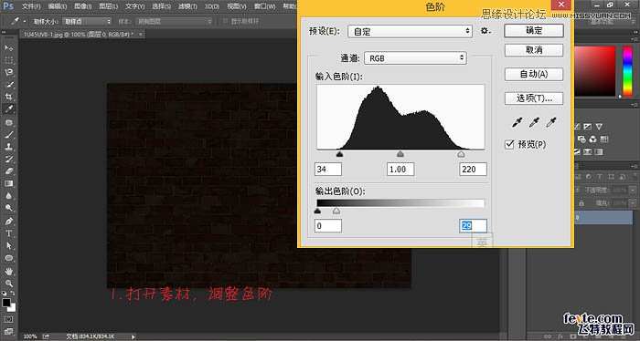 Photoshop制作漂亮的霓虹字动画教程