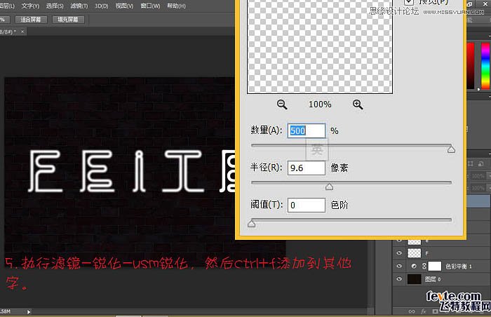 Photoshop制作漂亮的霓虹字动画教程