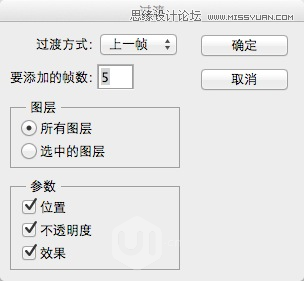Photoshop制作流畅的动态APP演示动画