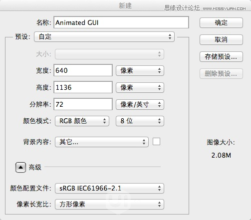Photoshop制作流畅的动态APP演示动画
