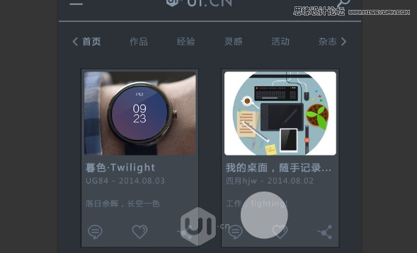 Photoshop制作流畅的动态APP演示动画