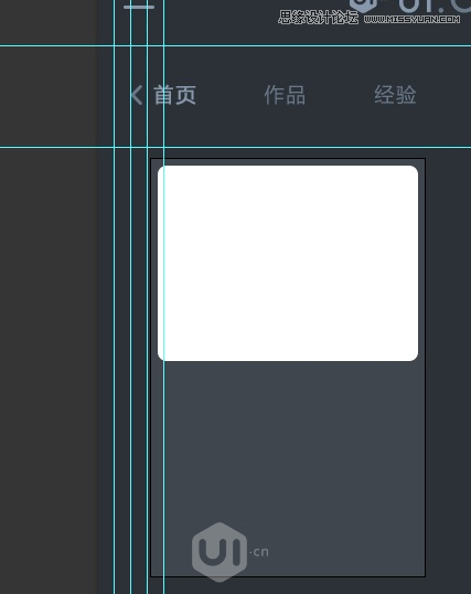 Photoshop制作流畅的动态APP演示动画