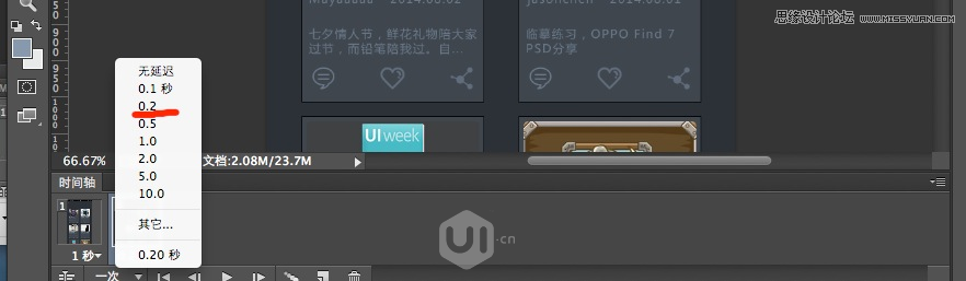 Photoshop制作流畅的动态APP演示动画