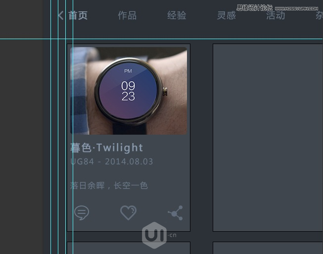 Photoshop制作流畅的动态APP演示动画