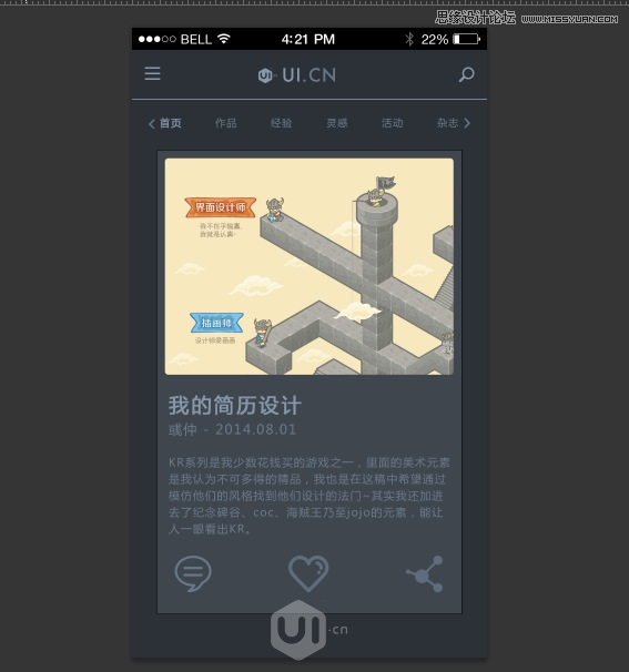Photoshop制作流畅的动态APP演示动画