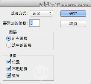 Photoshop制作流畅的动态APP演示动画
