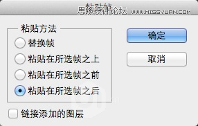 Photoshop制作流畅的动态APP演示动画