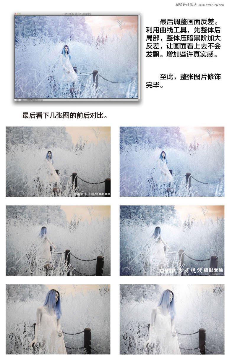 Photoshop详细解密后期红外线效果处理方法