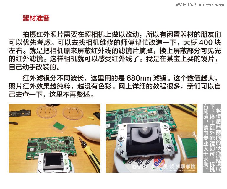 Photoshop详细解密后期红外线效果处理方法