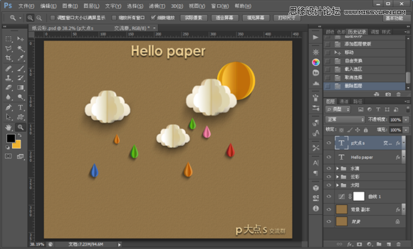 Photoshop制作折纸特效的天气图标教程