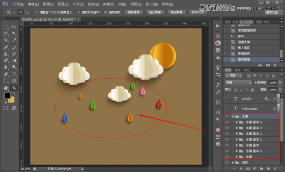 Photoshop制作折纸特效的天气图标教程