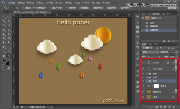 Photoshop制作折纸特效的天气图标教程
