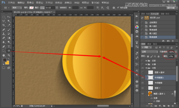 Photoshop制作折纸特效的天气图标教程