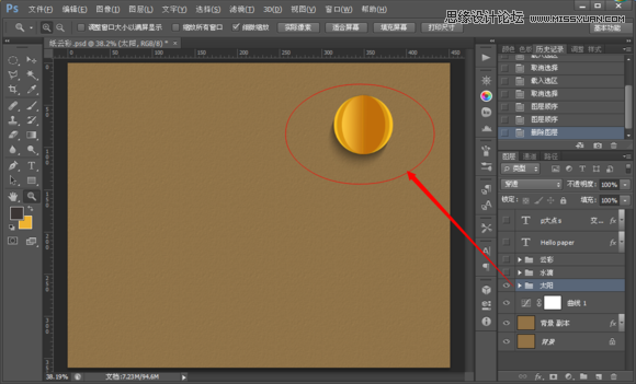 Photoshop制作折纸特效的天气图标教程