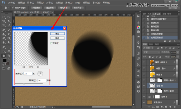 Photoshop制作折纸特效的天气图标教程