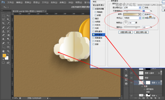 Photoshop制作折纸特效的天气图标教程
