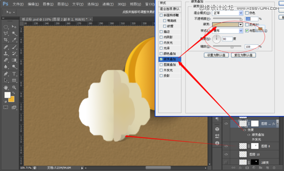 Photoshop制作折纸特效的天气图标教程