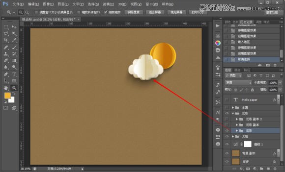 Photoshop制作折纸特效的天气图标教程