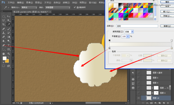 Photoshop制作折纸特效的天气图标教程