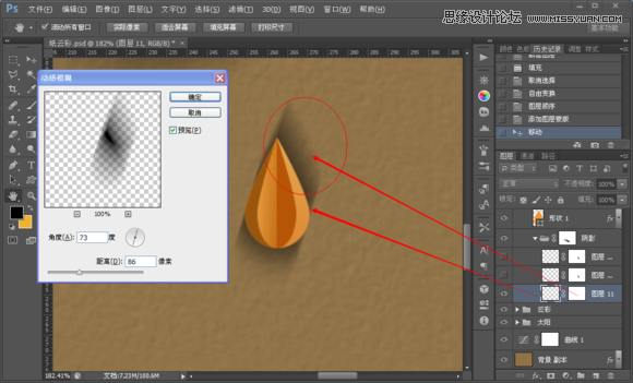 Photoshop制作折纸特效的天气图标教程