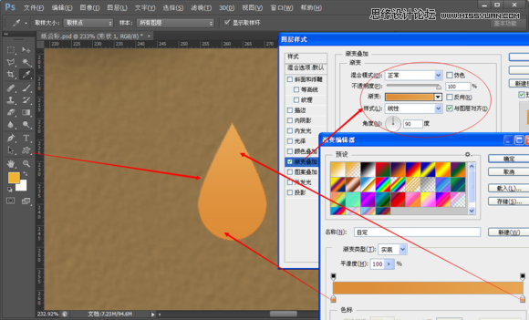 Photoshop制作折纸特效的天气图标教程