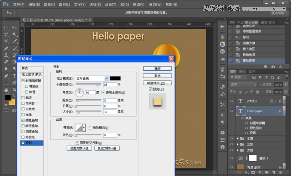 Photoshop制作折纸特效的天气图标教程