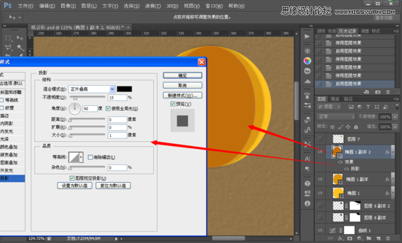 Photoshop制作折纸特效的天气图标教程